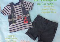 Футболка шорты на мальчика 2-3 года костюм пирата... Объявления Bazarok.ua