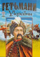 20 (двадцять) Книг та Казок на Українській мові... Оголошення Bazarok.ua