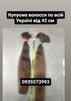Купуємо волосся кожного дня по всій Україні від 42... Объявления Bazarok.ua