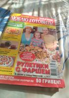 Продам интересные журналы... Оголошення Bazarok.ua