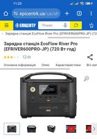 Продам Зарядна станція EcoFlow River Pro (EFRIVER600PRO-JP) (720 Вт·год... Объявления Bazarok.ua