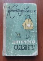 Книга по шитью разные... Оголошення Bazarok.ua