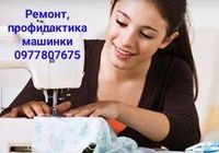 Ремонт швейных машин в Одессе.(действует скидка)... Объявления Bazarok.ua