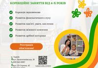 Логопед та психолог для дітей... Оголошення Bazarok.ua