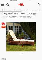 Продам лежак ,новий... Оголошення Bazarok.ua