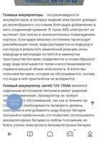 Аккумулятор гелевий 150а новий... Объявления Bazarok.ua
