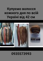 Продать волосы, куплю волосся по всій Україні від 42... Объявления Bazarok.ua