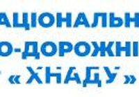 Харківський національний автомобільно-дорожній університет запрошує на безкоштовні курси з... Оголошення Bazarok.ua