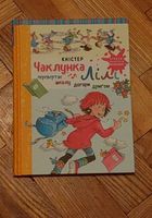 Біргіт Рігер - Чаклунка Лілі перевертає школу догори дригом... Оголошення Bazarok.ua