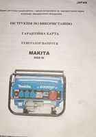 Продам генератор Макіта... Оголошення Bazarok.ua