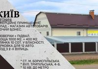 продаж готовий бізнес Київ, Дарницький, 410000 $... Оголошення Bazarok.ua