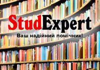 Купити індивідуальне домашнє завдання в Україні... Объявления Bazarok.ua