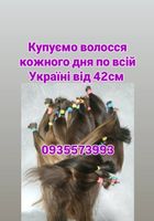 Купуємо волосся кожного дня по всій Україні від 42см... Объявления Bazarok.ua