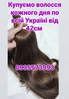 Продати волосся дорого по всій Україні від 42см -0935573993... Объявления Bazarok.ua