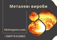 Чавунні болванки, кругляки в наявності та на замовлення... Оголошення Bazarok.ua