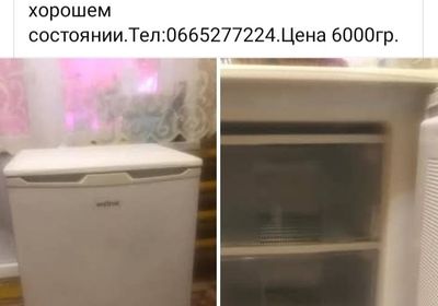 Продам срочно морозильную камеру... Объявления Bazarok.ua