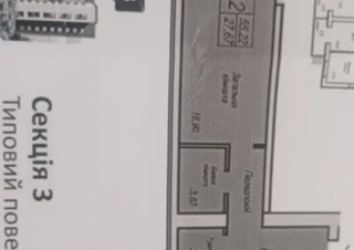 Квартира 2-кімн. продаж Житомир, Крошня &ndash; 62 м&sup2;... Оголошення Bazarok.ua