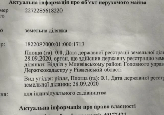 Земельна ділянка продаж Житомир... Оголошення Bazarok.ua