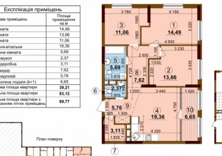Квартира 3-кімн. продаж Киев, Подольский &ndash; 90 м&sup2;... Объявления Bazarok.ua
