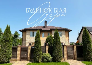 Будинок продаж Тарасовка &ndash; 240 м&sup2;... Объявления Bazarok.ua