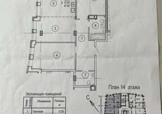 Квартира 3-кімн. продаж Харьков, Салтовский (Московский) &ndash; 88 м&sup2;... Оголошення Bazarok.ua