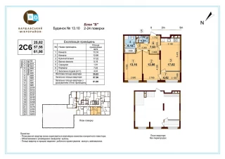 Квартира 2-кімн. продаж Киев, Подольский &ndash; 62 м&sup2;... Оголошення Bazarok.ua
