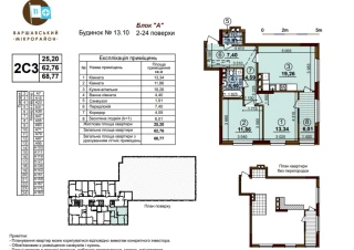 Квартира 2-кімн. продаж Киев, Подольский &ndash; 69 м&sup2;... Оголошення Bazarok.ua