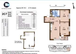 Квартира 2-кімн. продаж Киев, Подольский &ndash; 60 м&sup2;... Оголошення Bazarok.ua
