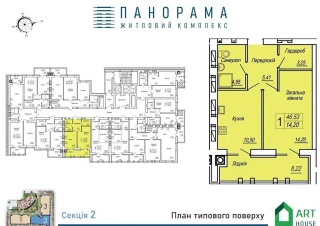 Квартира 1-кімн. продаж Житомир, Богуния &ndash; 47 м&sup2;... Оголошення Bazarok.ua